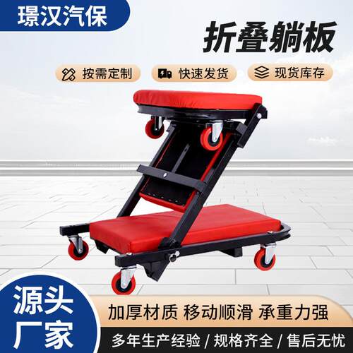 36寸40寸加厚修车躺板滑板修车睡板汽车维修工作凳修车凳折叠汽修