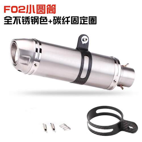 圆筒摩托车改装口径f02碳纤维小尾段不锈钢消声器 排气管51mm通用