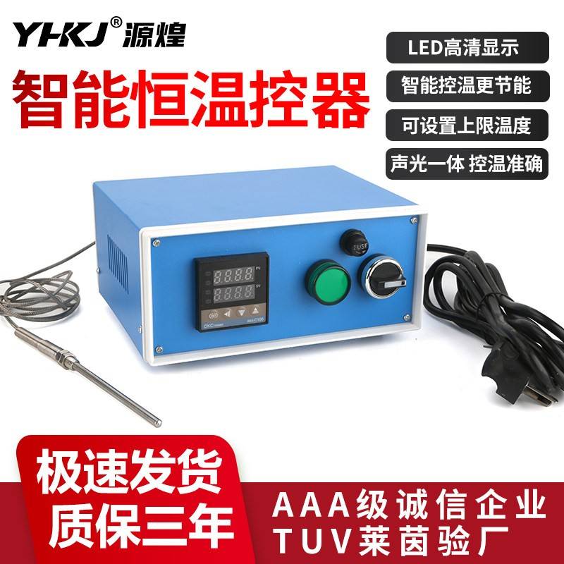 REX-C100温控箱恒温控制器成套高温报警箱智能全自动加热温控仪