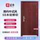 防盗门进户门家用出租房室内外农村红色木纹子母工程单开门入户门