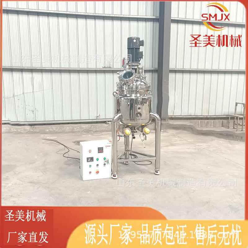 双层加热反应釜不锈钢恒温分散罐溶剂粉剂调和罐液体化工罐