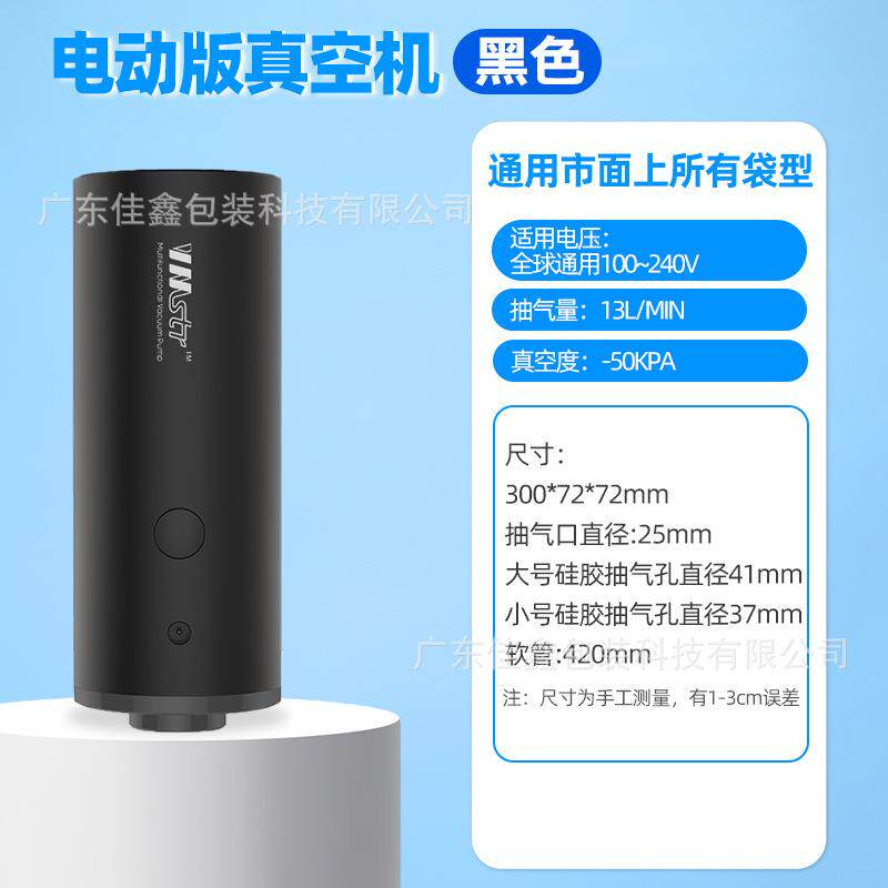 服装袋真空袋抽气泵电动迷你真空泵压缩袋手持吸气泵小型电泵家用