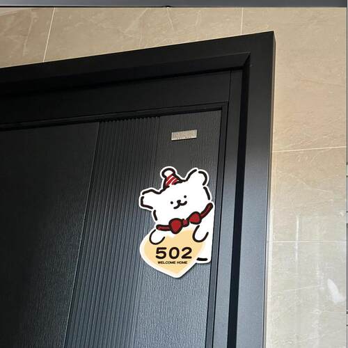 定制门牌号家用2024年新款入户门牌号高级感轻奢创意订制奶油风