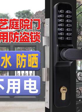 机械密码锁大门户外庭院铁艺门花园别墅铝艺门防水防火双面密码锁