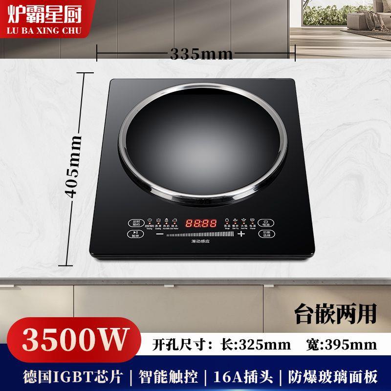 气电灶专用电磁炉双灶电陶炉双头双炉嵌入式台式3500瓦嵌入式设计
