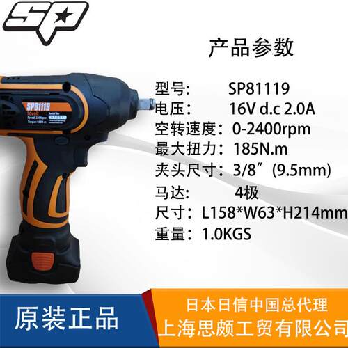 SPTOOLS无刷电动扳手家用锂电扳手汽修拆卸电扳手电动套装两用