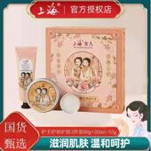 上海女人护手护唇护肤3件套雪花膏礼盒润唇膏套装 滋润保湿 341
