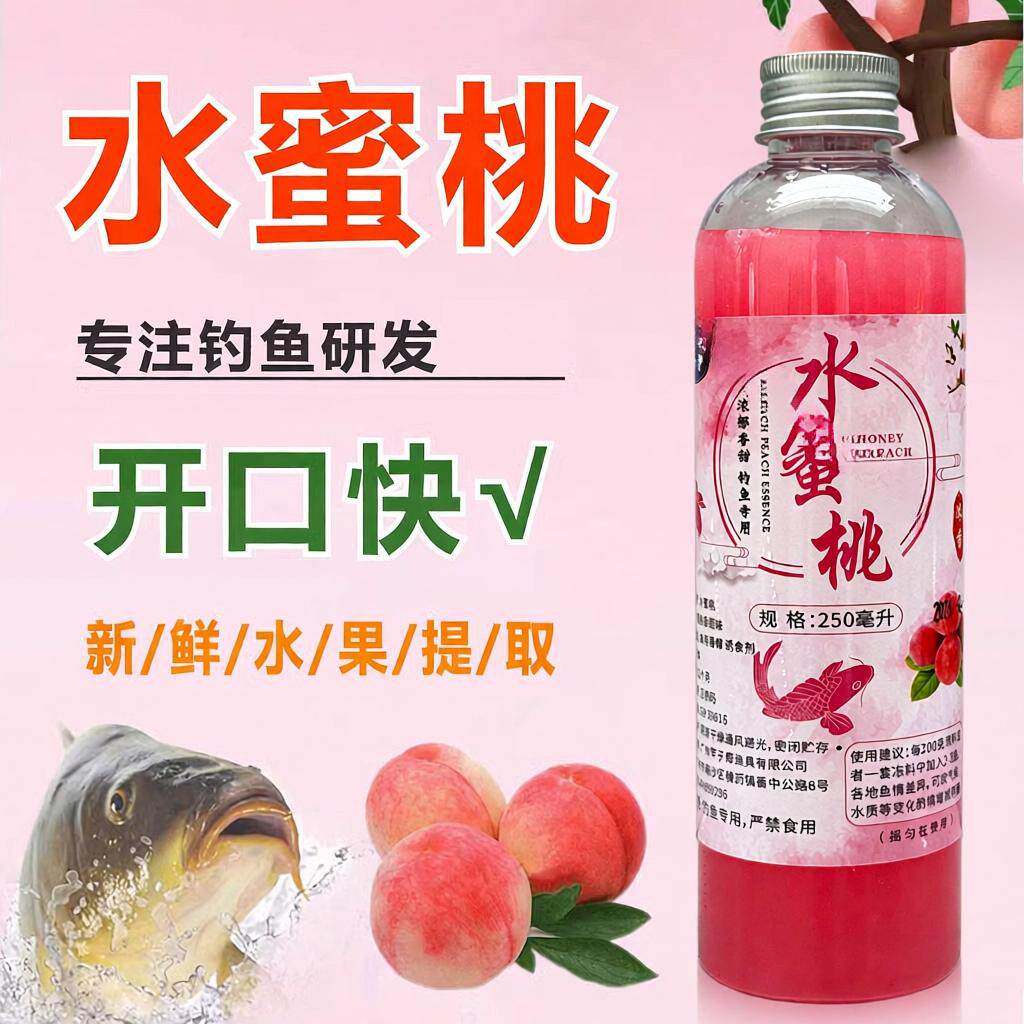 水蜜桃添加剂高温钓鱼香精路亚饵