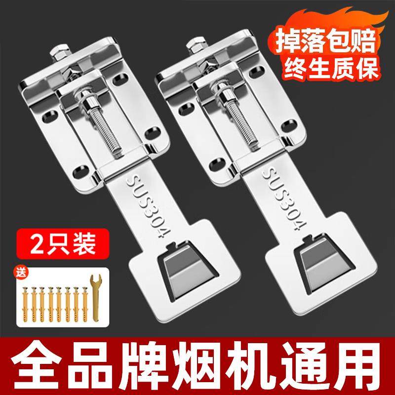 抽吸油烟机可调节升降挂钩支架挂板配件大全华方老太板小美米的帝