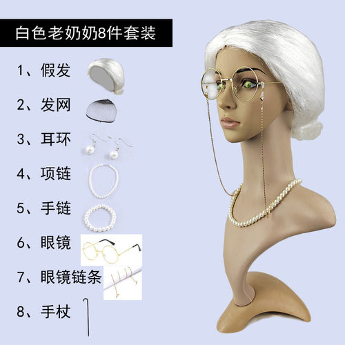 老奶奶老太太老婆婆聚会装饰套装