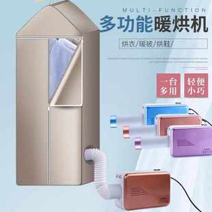 烘干机宿舍家用 子速干衣机 迷你衣物吹干机多功能便携式 暖被机鞋