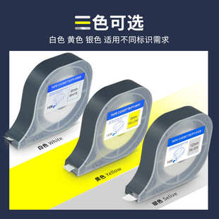普貼P900線號(hào)打印機(jī)貼紙打號(hào)機(jī)不干膠打印PT 12mm套 909W貼紙6
