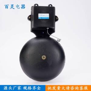 无火花外击式电铃工厂学校商店大声音电铃SHF-250MM10寸电铃