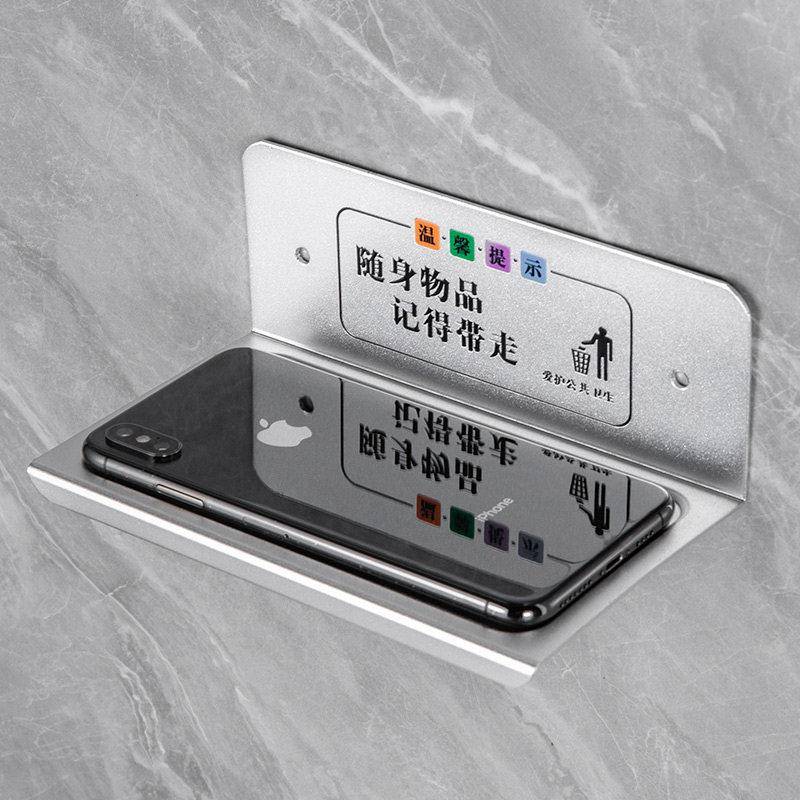 创意太空铝卫生间手机置物架免打孔公共场所隔断厕所洗手间小托盘