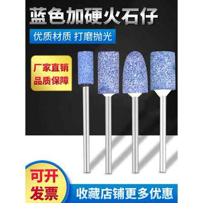 NHK-DAP火石仔砂轮打磨头套装金属陶瓷蓝色加硬抛光除锈玉石雕刻