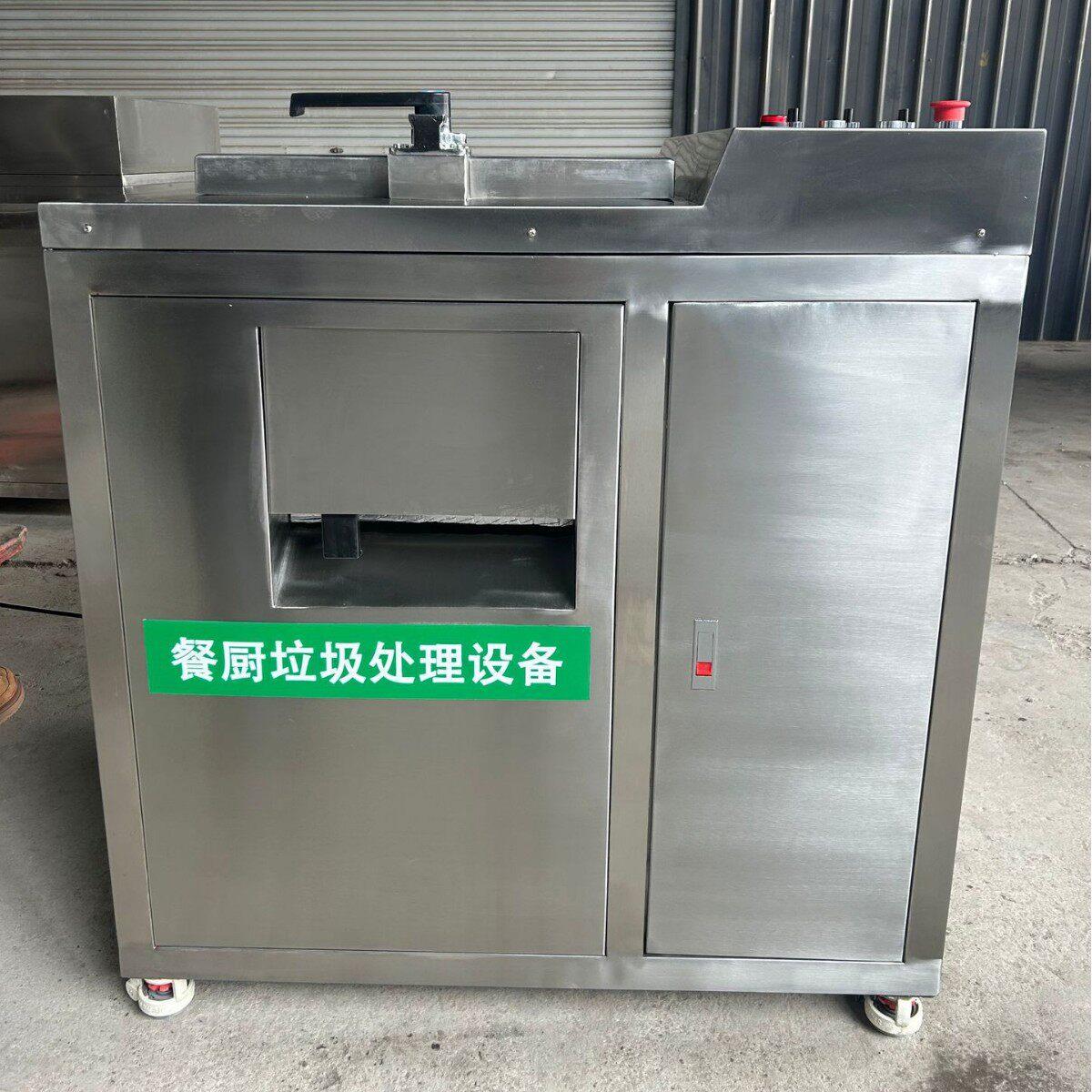 厨余垃圾处理器厨房全自动粉碎机食堂酒店餐厅厨余垃圾有机设备