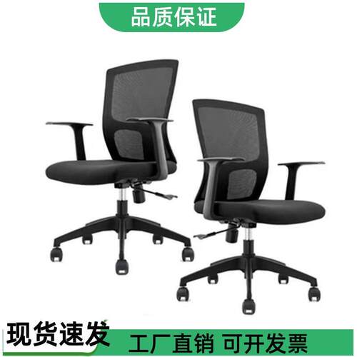 员工电脑椅人体工学椅办公椅家用舒适久坐靠背椅办公室转椅职员椅