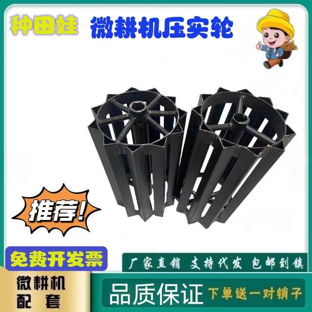 微耕机压土轮压地轮铁轮田园管理机专用行走轮开沟轮农机具