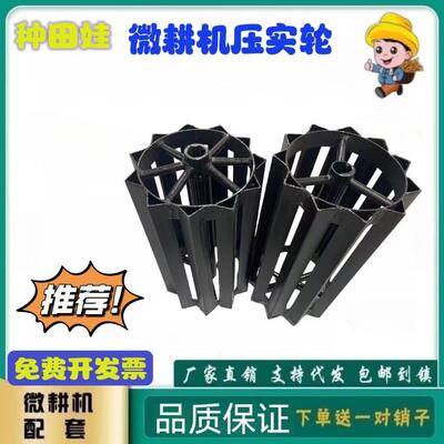 微耕机压土轮压地轮铁轮田园管理机专用行走轮开沟轮农机具