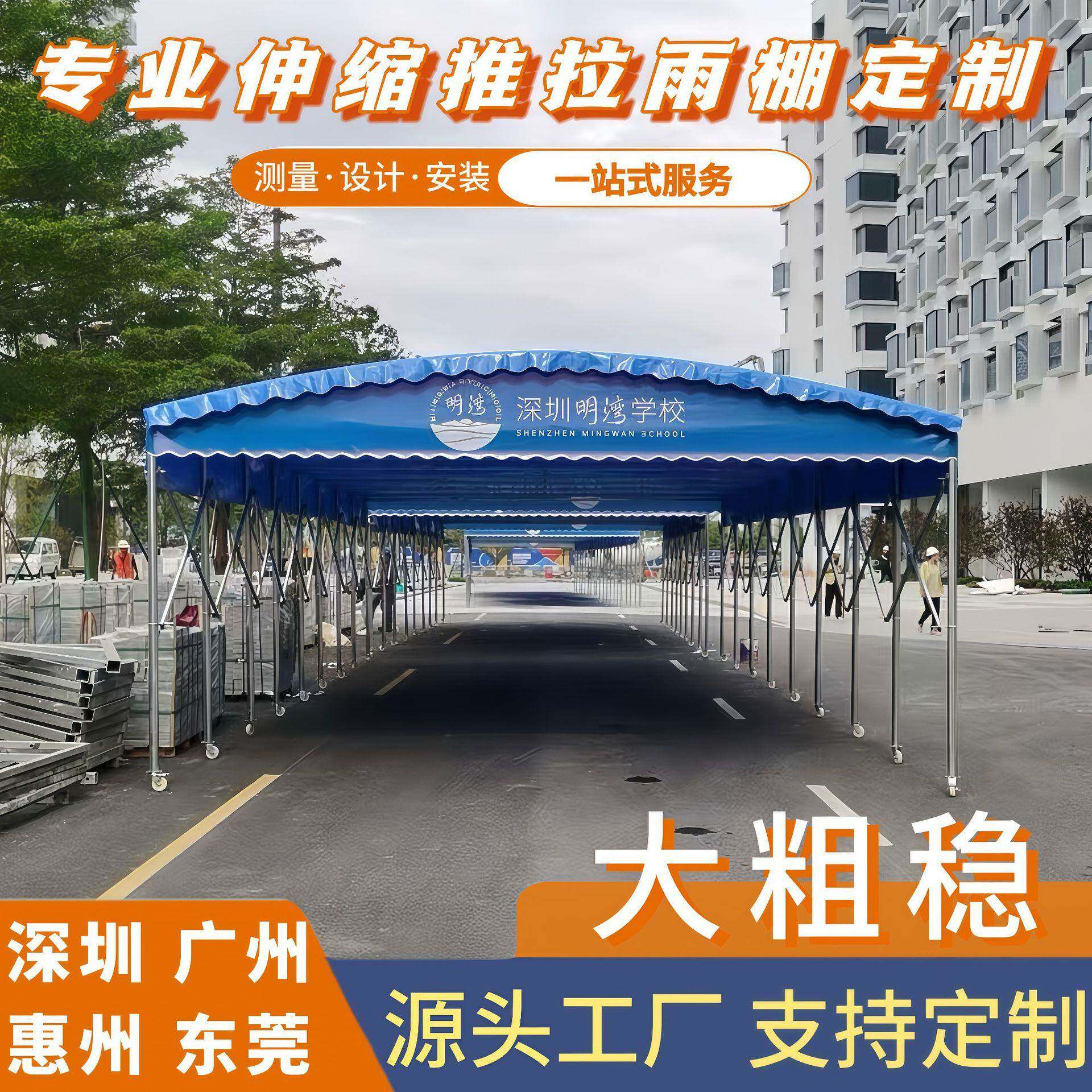 移动校园遮阳雨棚折叠仓库伸缩棚户外活动推拉移动遮阳雨棚推拉篷
