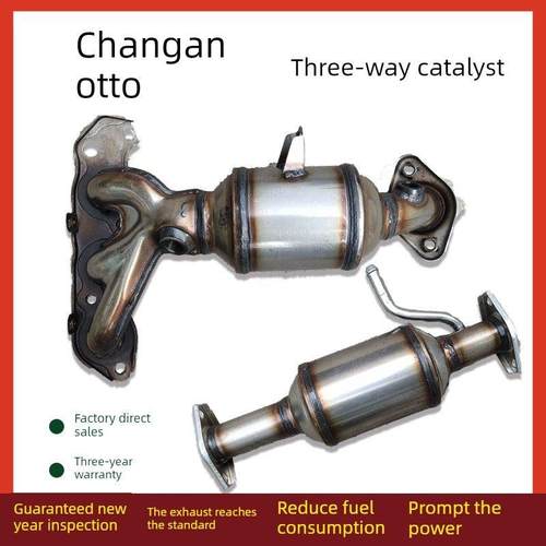 铃木09-17新奥拓老奥拓快乐王子三元催化器年审达标过滤尾气