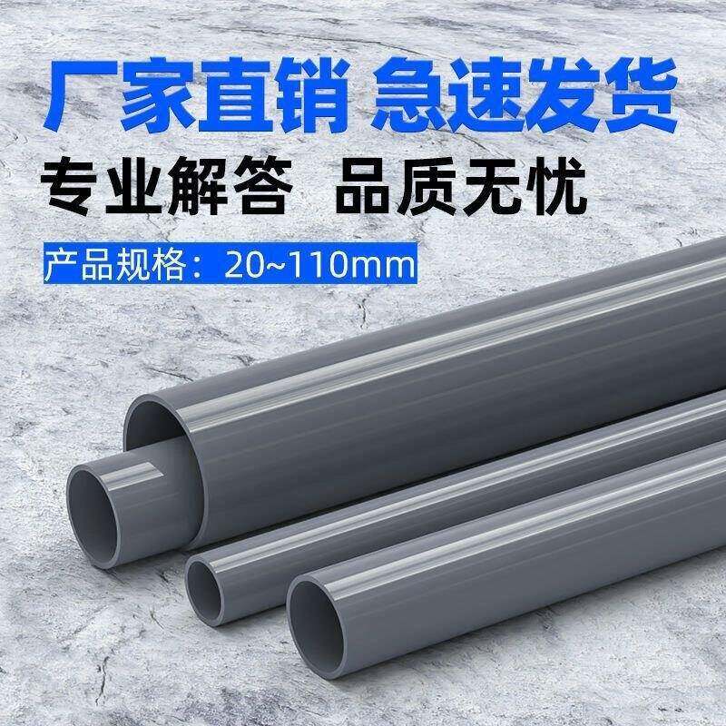 PVC管 UPVC给水管黏胶塑料供水管上水管灰色DIY管道养鱼PVC-U管材