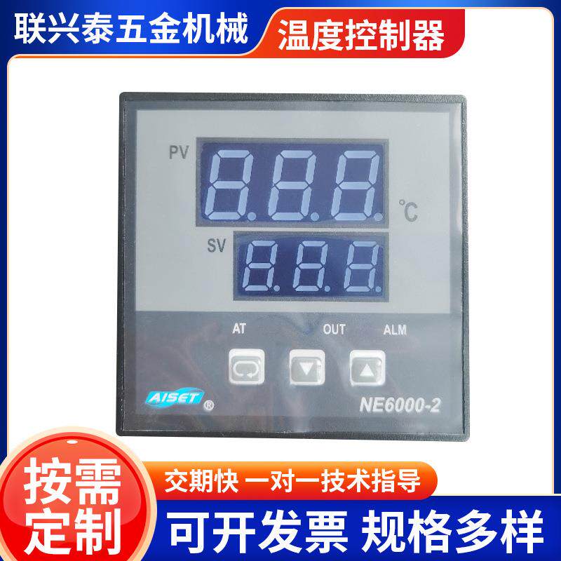 联兴泰温度控制器智能数显温度控制器烤炉温度调节仪开关