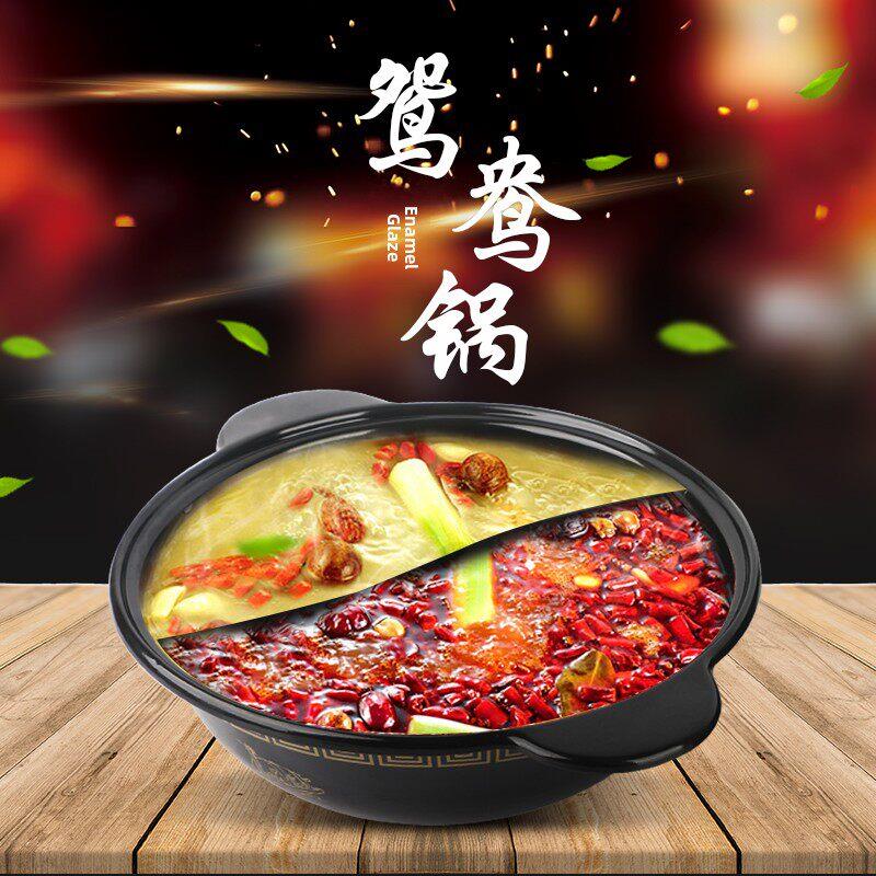 重庆肖县肝商品家用串锅搪瓷鸳鸯锅麻辣烫锅搪瓷电磁炉专用锅