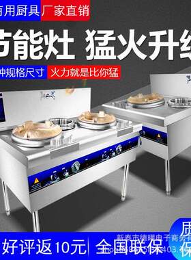 厨房商用煤气猛火灶厨房单双炉饭店燃气灶中高压酒店专用炒菜灶台