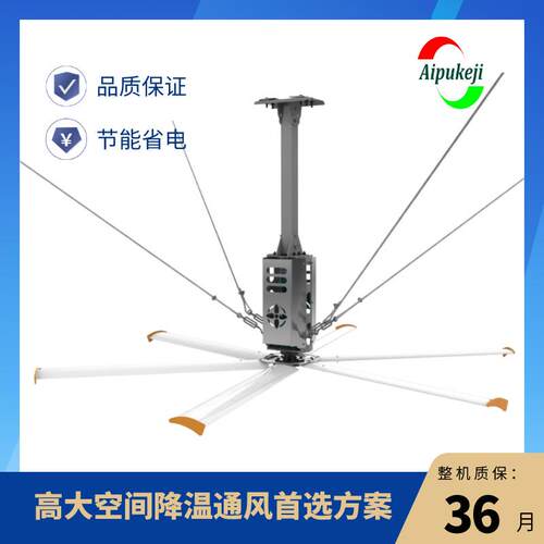 跨境直供5.5米工业风扇，工厂大型降温风扇，爱朴节能大风扇风机