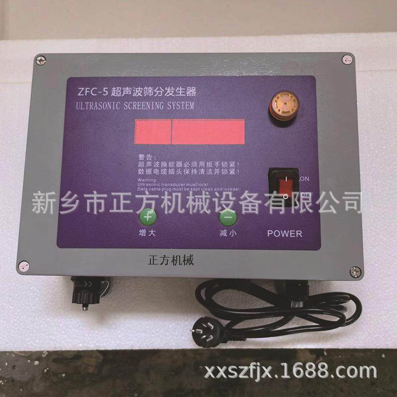 现货供应ZFC-5超声波筛分发生器电源箱振动筛电源铝合金外壳