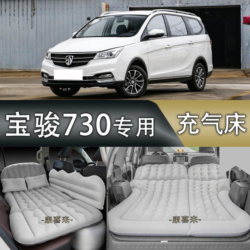 宝骏730汽车车载充气床suv后排折叠气垫床轿车专用防震旅行睡觉垫