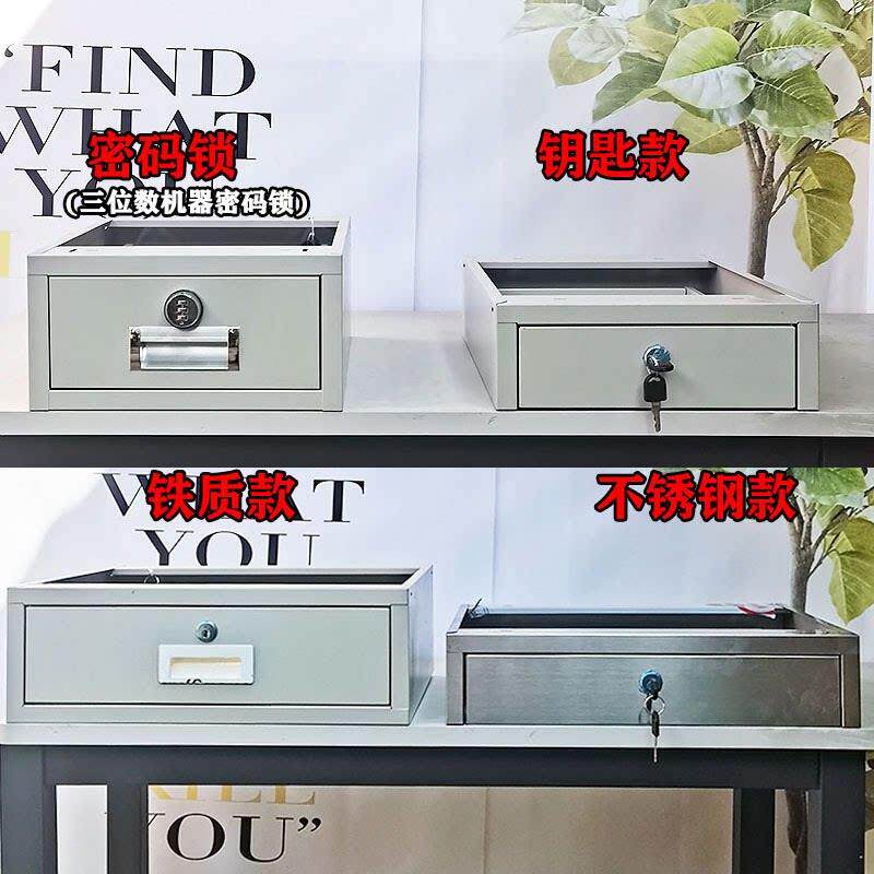 不锈钢铁皮制吊装抽屉式悬挂收纳盒置物架带锁加装办公室电脑桌下
