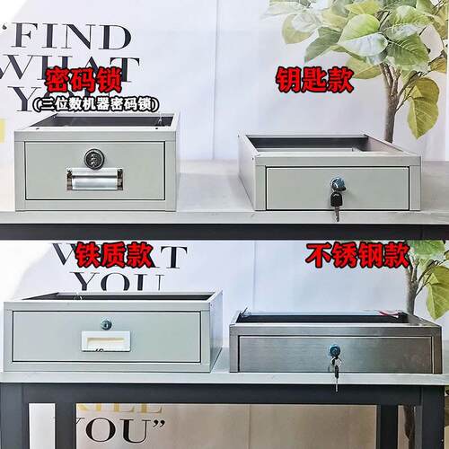 不锈钢铁皮制吊装抽屉式悬挂收纳盒置物架带锁加装办公室电脑桌下