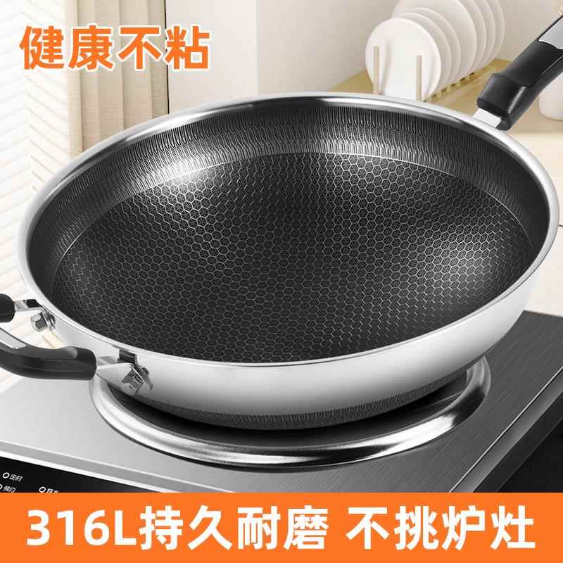 圆底锅凹面电磁炉专用锅316不锈钢炒锅家用炒锅不沾锅无涂层