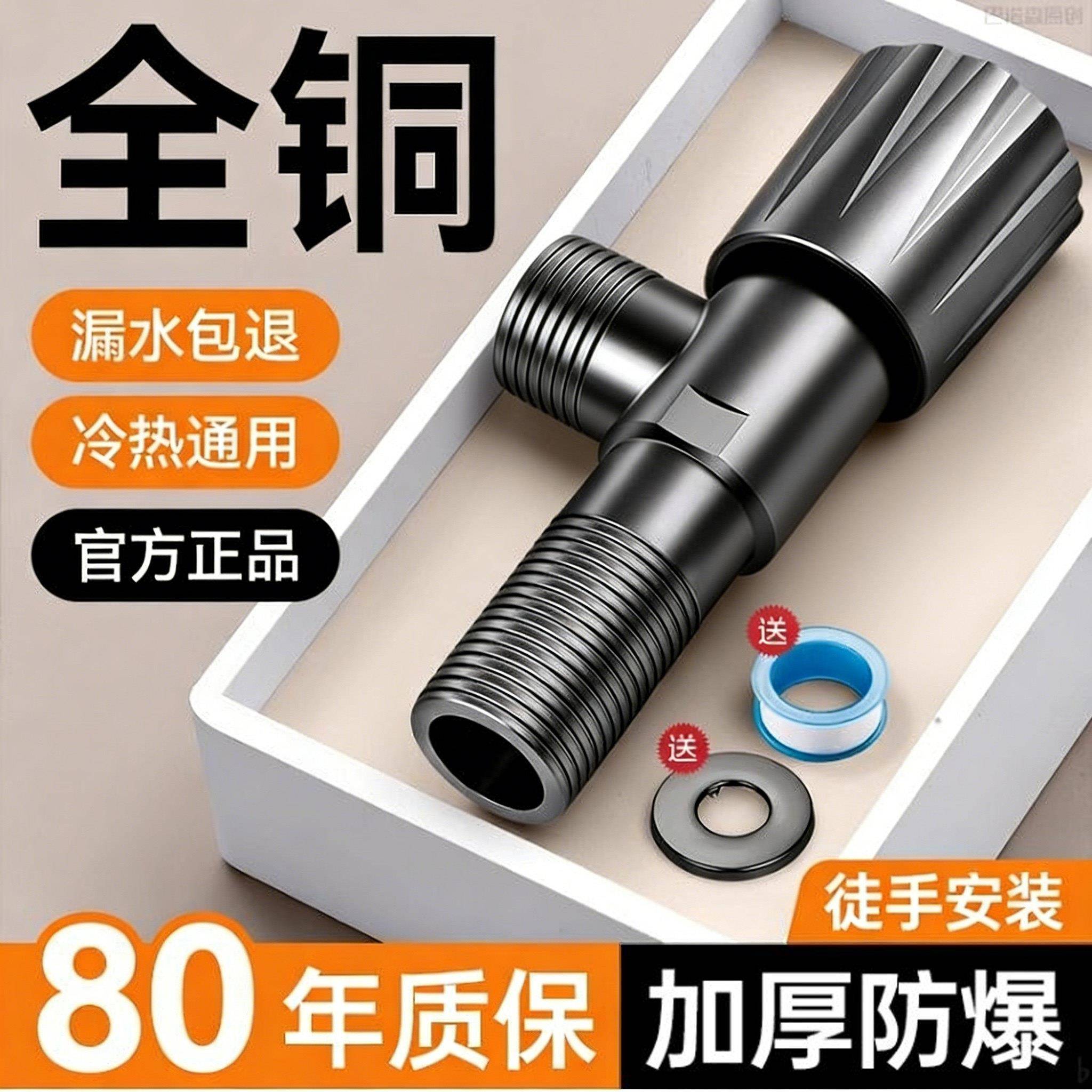 角阀全铜三角阀家用冷热通用型加厚防爆大流量水阀开关阀门