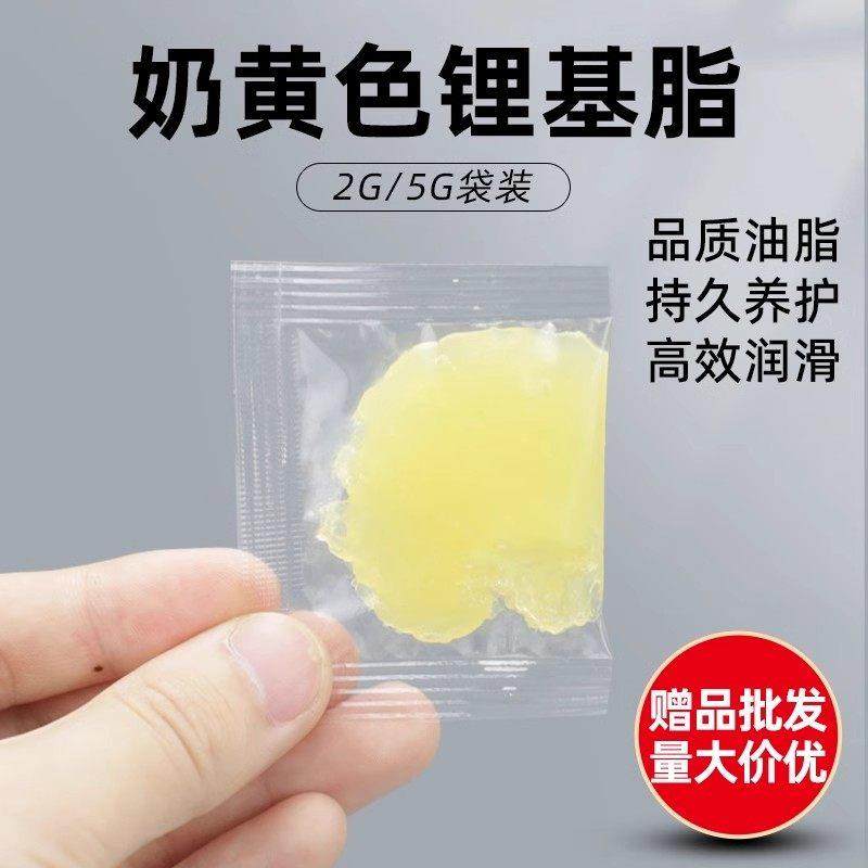 定制袋装工业润滑油2g小包装黄油润滑脂轴承机械防锈耐磨自行车油