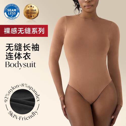 Long sleeved crotch soft yoga shapewear