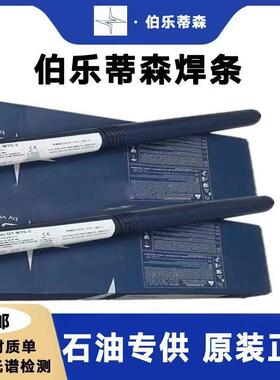 德国伯乐BÖHLERTHERMANIT310耐热高温不锈钢气保焊丝ER310/1.2