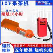 德国无刷电动采茶机新款 茶叶采摘机多功能绿篱机茶树修剪机 充电式