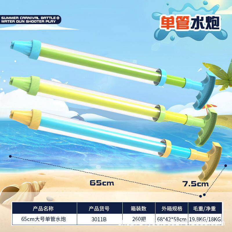 针管水枪儿童加长水枪水炮玩具针筒抽拉式水炮滋水喷水漂流打水仗