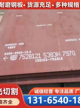 可定制进口悍达hardox400/450/500耐磨钢板激光切割加工卷圆沉孔