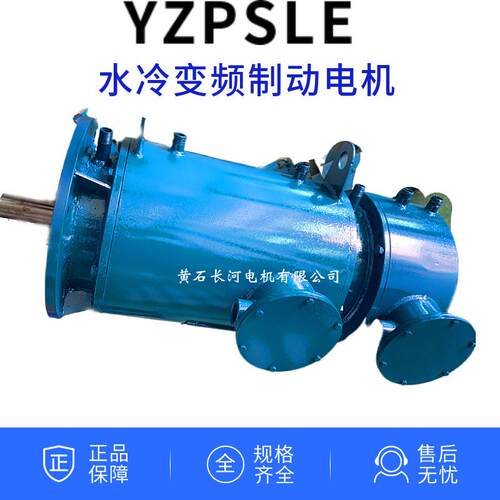 长航YZPESL水冷耐高温电动机YZPESL160M-4-11KW