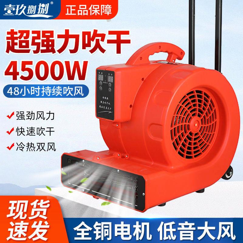 吹地机大功率商用地面吹干机厕所卫生间地毯干燥机强力吹地风扇图片