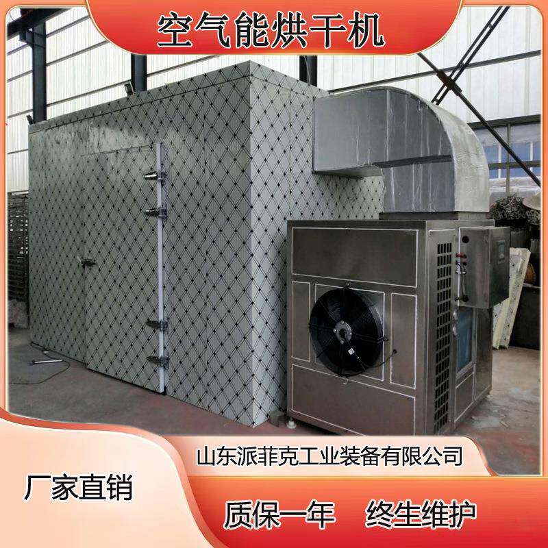 豆豉烘干房 贵州豆制品烘干设备 全自动智能化操作咸豆豉拉丝蛋白