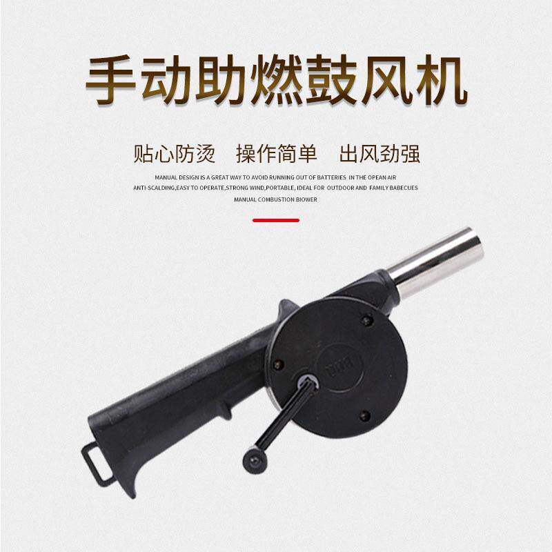 野营烧烤用品助燃吹风机户外家用野炊工具手摇便携式鼓风机