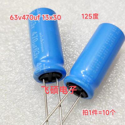 全新蓝袍 63V470UF 50V35V25V16v10v6.3v470uf发烧功放音频电容器