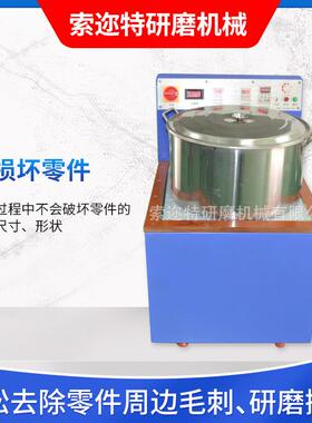厂家供应力磁去五毛UBF刺光饰研磨饰品磁力抛机光机盘小金研磨机