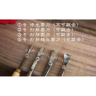 正品 凿 挖盘挖勺刀手工木刻餐具木刀套根雕木子雕东阳雕刻刀半圆装