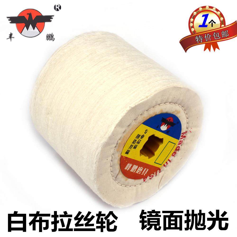 镜面抛光轮 珍珠绒布轮 纯棉白布轮 拉丝机用不锈钢抛光轮打磨轮,标准件/零部件/工业耗材,百叶轮,淘宝优惠券,粉丝福利购,淘宝优惠卷